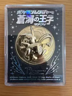 激レア】未開封 ポケモン アルセウスのペンダント 光輪の超魔神フーパ