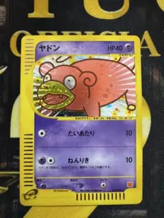 ポケモンカード ヤドン 014/018 2002年 マクドナルド キラ - メルカリ