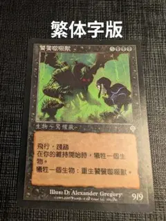MTG むさぼり喰うストロサス Foil 日本語 - メルカリ