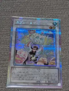 遊戯王OCG カプシー★ヤミーウェイ　プリズマティックシークレットレア Amazon.co.jp: 遊戯王カード DBJH-JP019 カプシー☆ヤミーウェイ