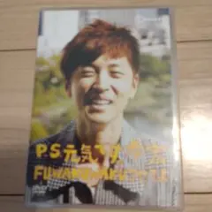 【特典あり】P.S.元気です。孝宏　歴代DVD&限定ステッカーセット【櫻井孝宏】 2025年最新】櫻井孝宏 p.s.元気です ステッカーの人気アイテム