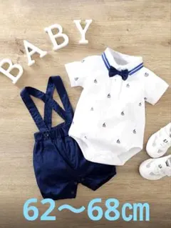 ベビー ロンパース サロペット 2点セット ネイビーホワイト ヨット 蝶ネクタイ