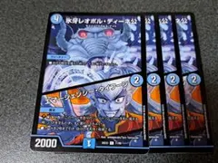 氷牙レオポルディーネ公　4枚　エマージェンシータイフーン