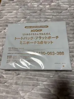 リトルミィ&ミムラねぇさん　トートバッグ　フラットポーチ　ミニポーチ　3点セット