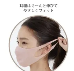 【新品未開封4点まとめ売り】繰り返し洗って使えるやさしくフィット無縫製マスク