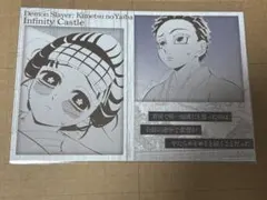 鬼滅の刃　ダイニング　お楽しみくじ　メタリックポストカード　狛治　恋雪