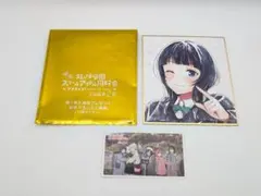 2026年最新】虹ヶ咲学園スクールアイドル同好会 入場者特典の人気