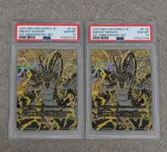 PSA10】エナジーマーカー神龍E-32 1stANNIVERSARY SET - メルカリ