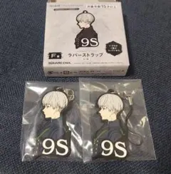 9S F賞 ラバーストラップ NieR:Automata 放送記念くじ ラバスト