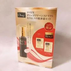 新品未使用 オバジX ディープアドバンスドリフトセラム ハリ肌体感 