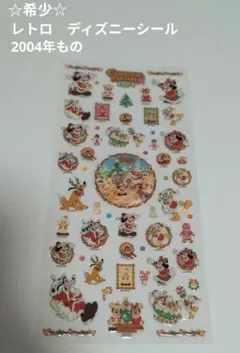 2004年クリスマス ディズニー シール