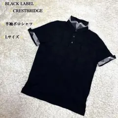 2026年最新】BLACK LABEL CRESTBRIDGE カラー：ブラック系 メンズ