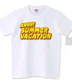 ＡＨＨＨＨ！ＳＵＭＭＥＲ ＶＡＣＡＴＩＯＮ おもしろＴシャツ
