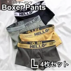 L ボクサーパンツ メンズ 下着 ローライズ ボクサーブリーフ お洒落