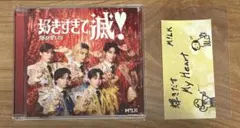 M!LK CD 爆裂愛してる 好きすぎて滅 VOS盤 吉田仁人 ステッカー付き