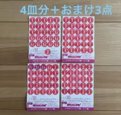 2026 ヤマザキ春のパンまつり　春のパン祭り　白いフレンチディッシュ　白いお皿のサムネイル