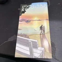 浜田省吾 ファンクラブ会報 Road & Sky 257号 - メルカリ