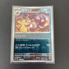 【PSA10】連番 ニドラン　ニドリーノ　ニドキング　マスターボールミラー PSA10】連番 ニドラン ニドリーノ ニドキング マスターボール