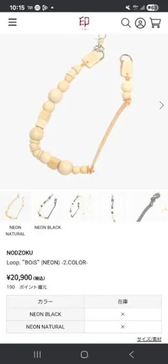 2026年最新】NODZOKUの人気アイテム - メルカリ