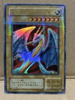 2025年最新】ダイヤモンドドラゴン パラレルの人気アイテム