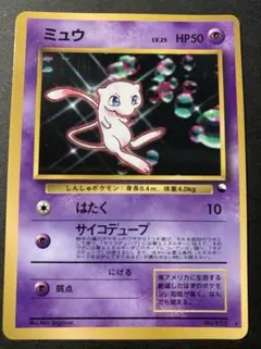 【希少】ミュウツー 次世代ワールドホビーフェア 拡張シート プロモ 旧裏 ミュウツー : 次世代ワールドホビーフェア 特別限定拡張シート