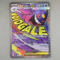 2026年最新】メガゲンガーex maの人気アイテム - メルカリ