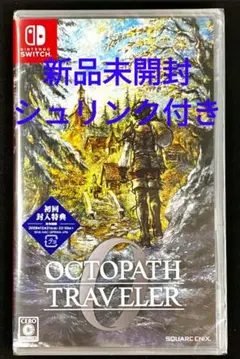 【新品】Nintendo Switch (初回特典付)オクトパストラベラー0