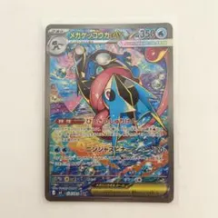 メガゲッコウガex SAR MEGA 拡張パック ニンジャスピナー - メルカリ