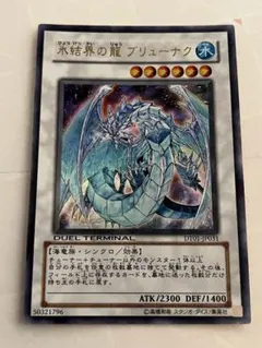 2025年最新】ブリューナク dt01の人気アイテム - メルカリ