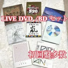 2026年最新】嵐 dvd 8の人気アイテム - メルカリ