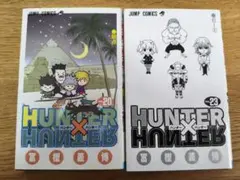 HUNTER×HUNTER【初版】11-15巻セット - メルカリ