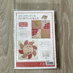 【新品・未開封】ERUBERU パッチワークキルト用生地セット KNC-289