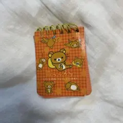 平成レトロ　リラックマ メモ帳 日本製