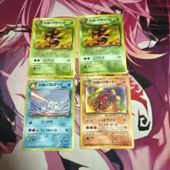 わるいポケモンセット　旧裏