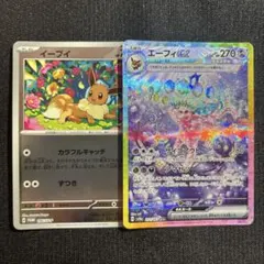 匿名配送】ポケモンカードゲーム イーブイex SAR 2種セット - メルカリ