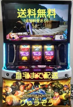 スマスロ実機 モンスターハンターライズ　ハンターのサムネイル