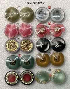 ボタンヴィンテージ