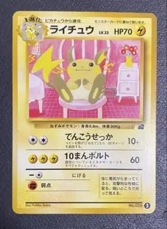 d*4様 ライチュウ イントロパック 旧裏 傷あり - メルカリ