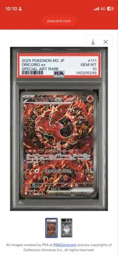 2026年最新】オドリドリex SARの人気アイテム - メルカリ