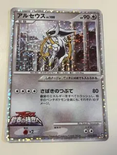 アルセウス×2/超克の時空へランダムパック2009M ポケモンカードDPt