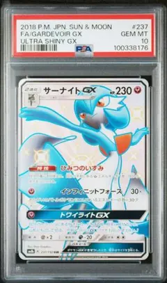 レジエレキGX PSA 10 ウルトラシャイニーGX #211 PSA 10 Shiny Charizard GX SSR 209/150 SM8b 2018 Sun & Moon Pokemon