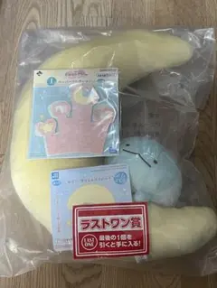 すみっコぐらし ラストワン賞とかげのおやすみぬいぐるみ【おまけ付き】