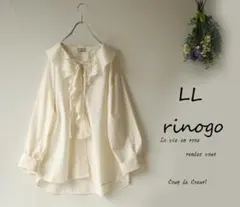 新品値引き　ＬＬアイボリー*ラッフルフリル長袖ブラウス　大きいサイズ