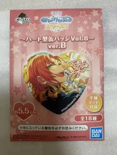 あんスタ とるパカ vol.8 月永レオ