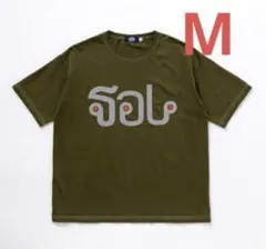 2026年最新】sol soonerorlater tシャツの人気アイテム - メルカリ