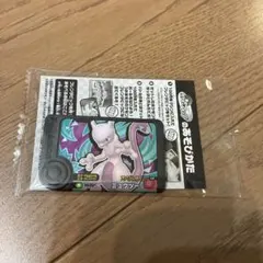 コロコロ　1月号　付録　ポケモンフレンダ　ミュウツー