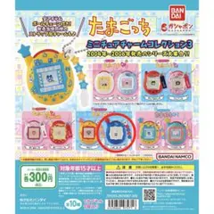 たまごっち ミニチュアチャームコレクション3 しましまっち ガチャ 新品