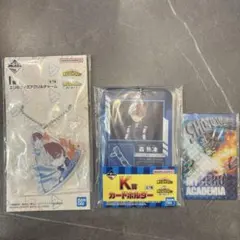 ヒロアカ一番くじ 轟焦凍セット