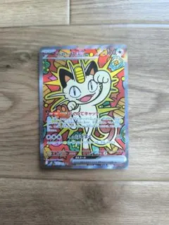 ニャースex SAR MEGA 拡張パック ムニキスゼロ キラ 114/080 - メルカリ
