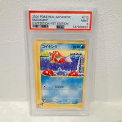 PSA10】コイキング C 011/024 名探偵ピカチュウ - メルカリ